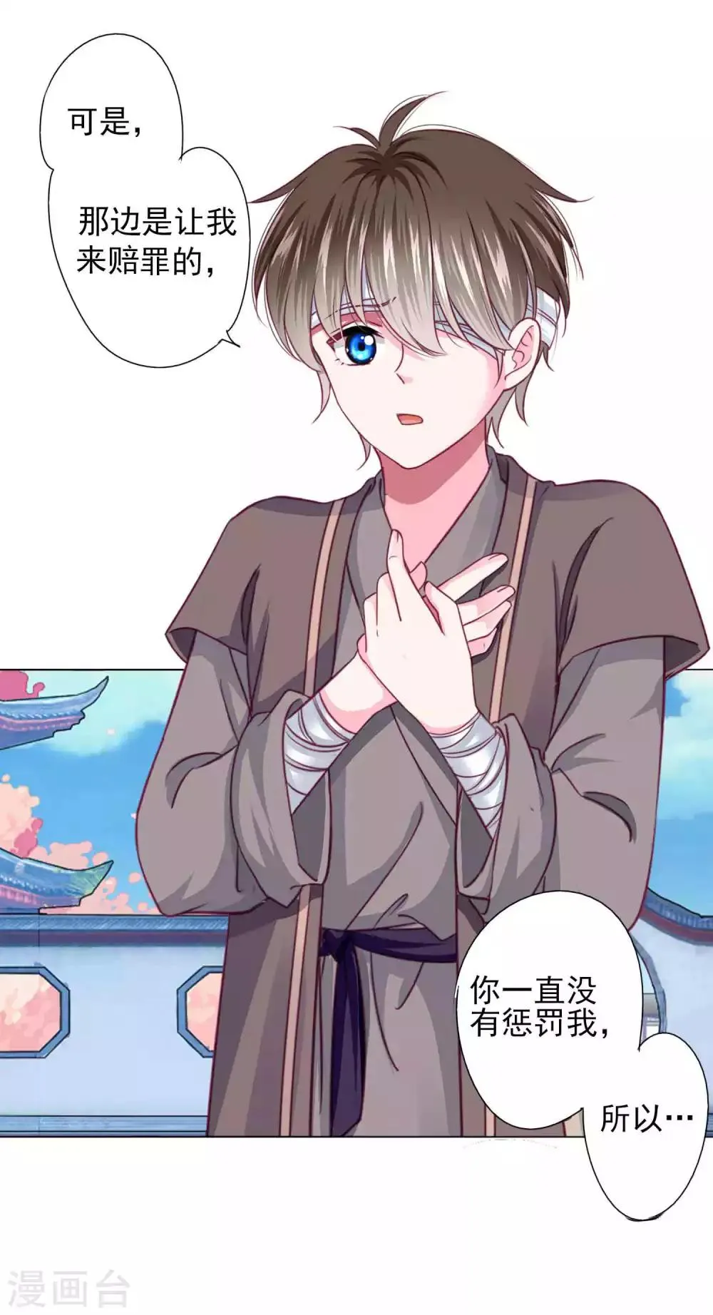 第59话 被发现了！ 第6页