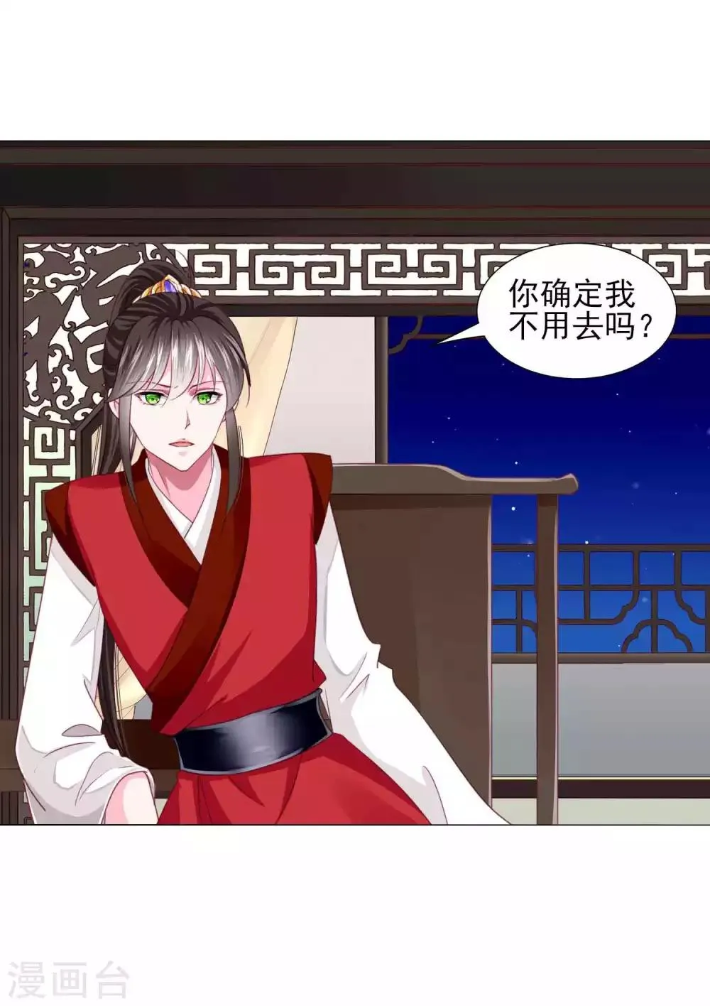 第59话 被发现了！ 第10页