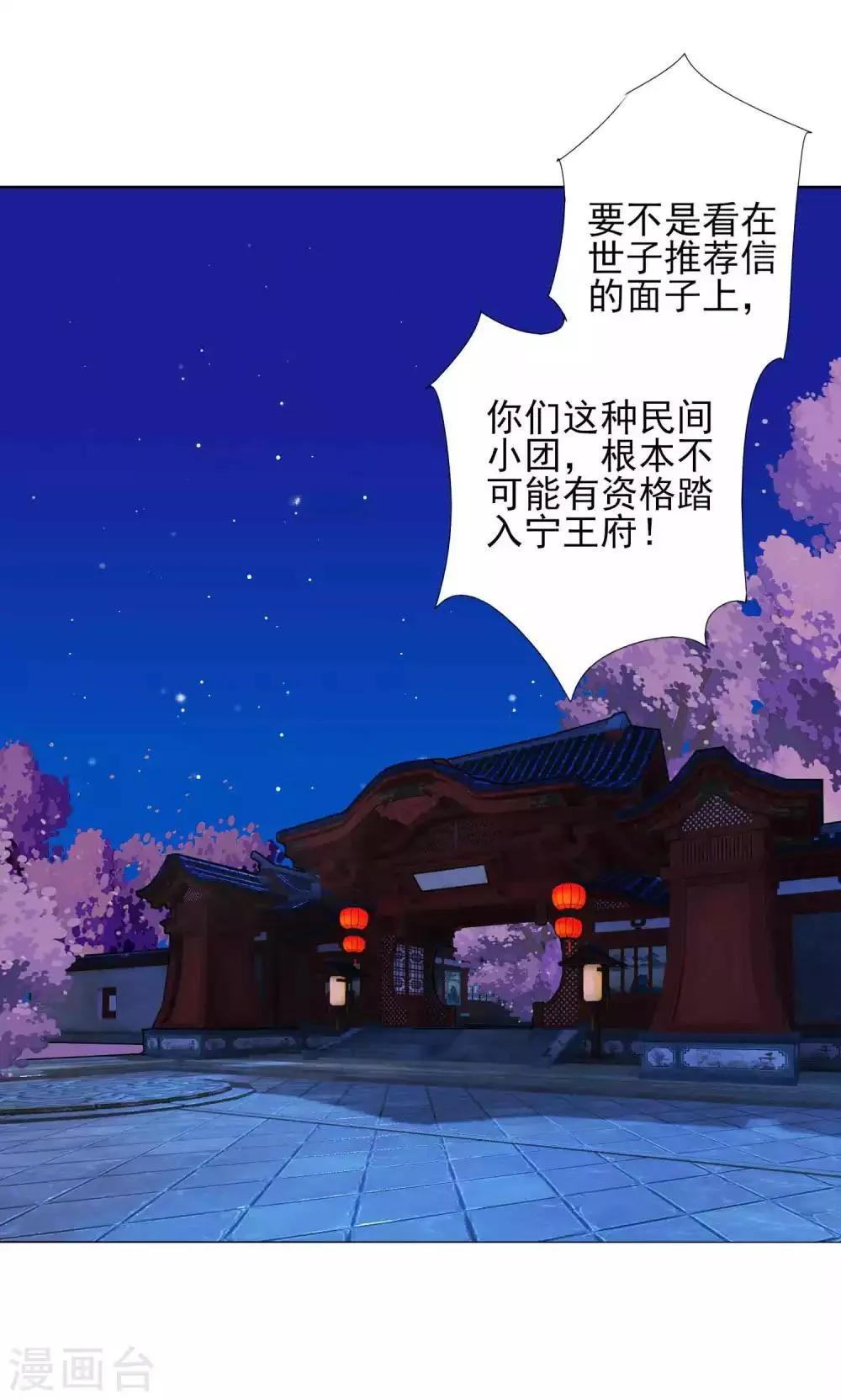 第59话 被发现了！ 第13页