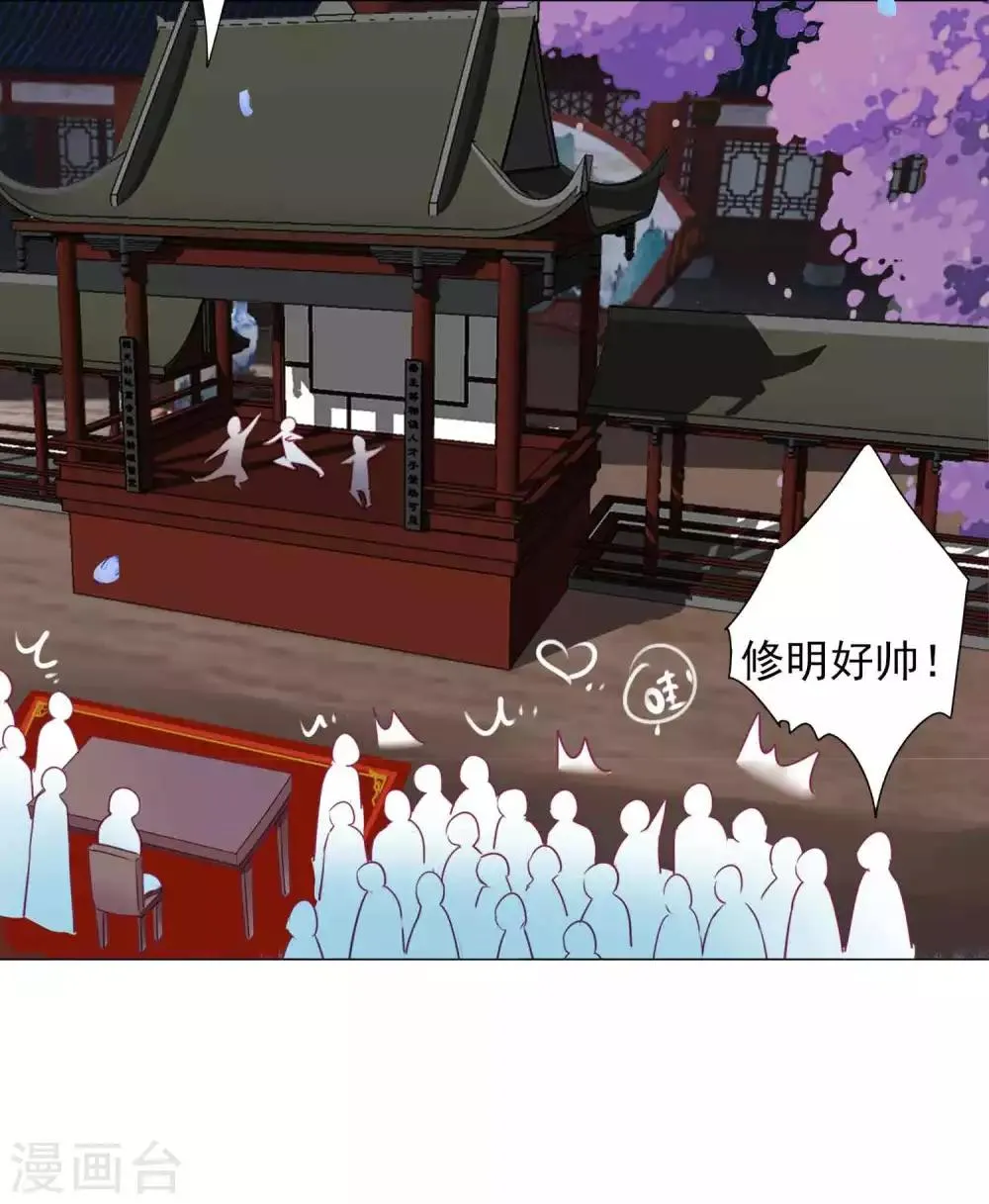 第59话 被发现了！ 第16页
