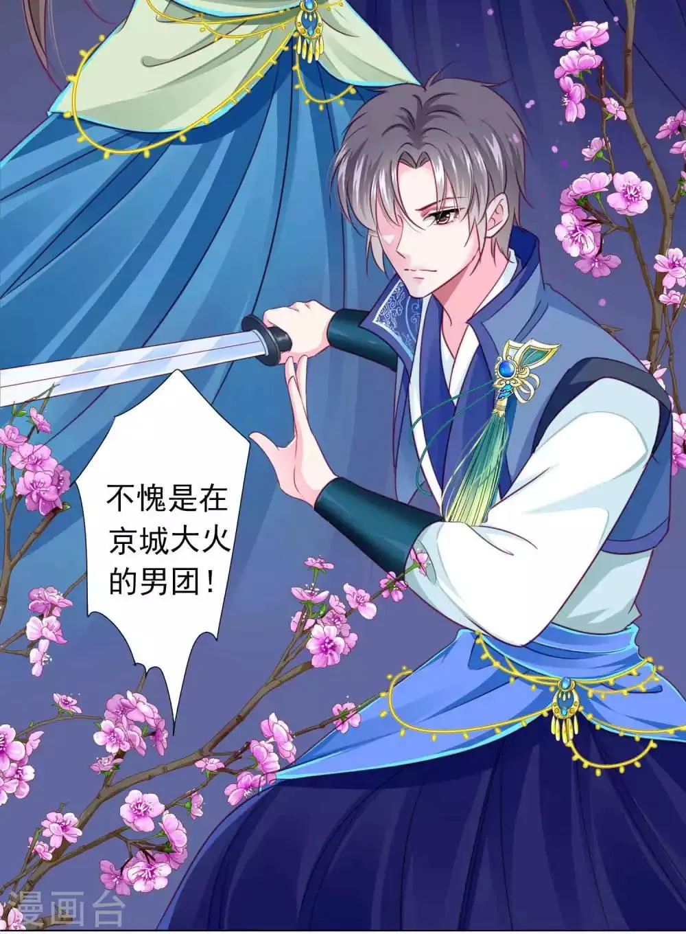 第59话 被发现了！ 第18页