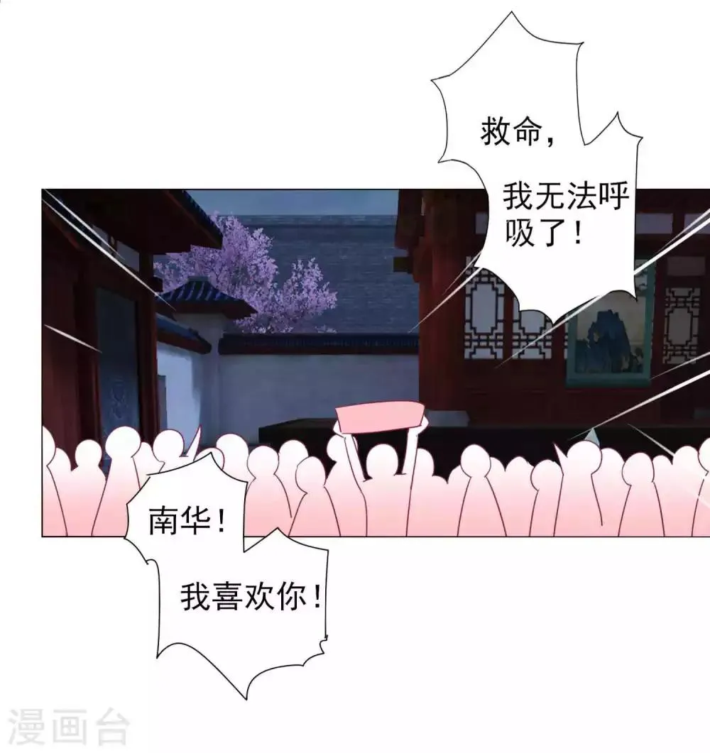 第59话 被发现了！ 第19页