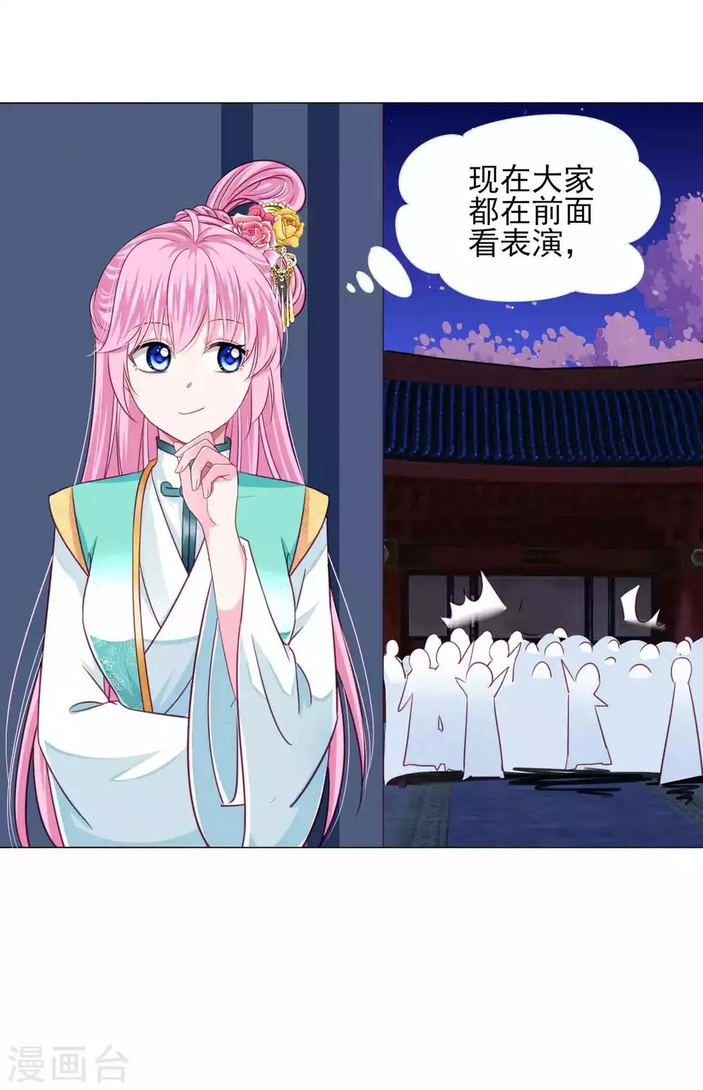 第59话 被发现了！ 第22页