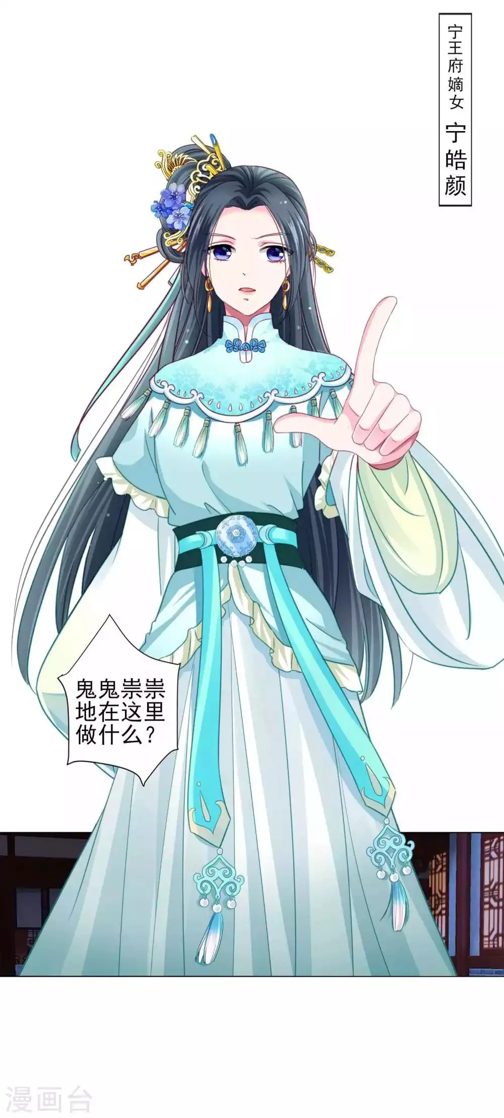 第59话 被发现了！ 第25页