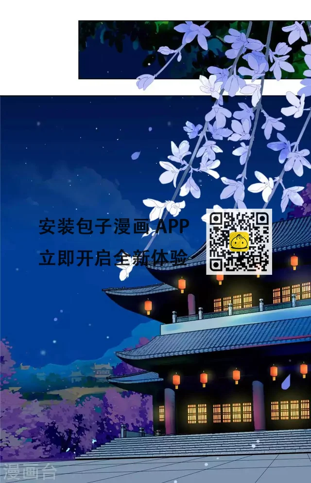 第60话 我不同意这门婚事！ 第15页
