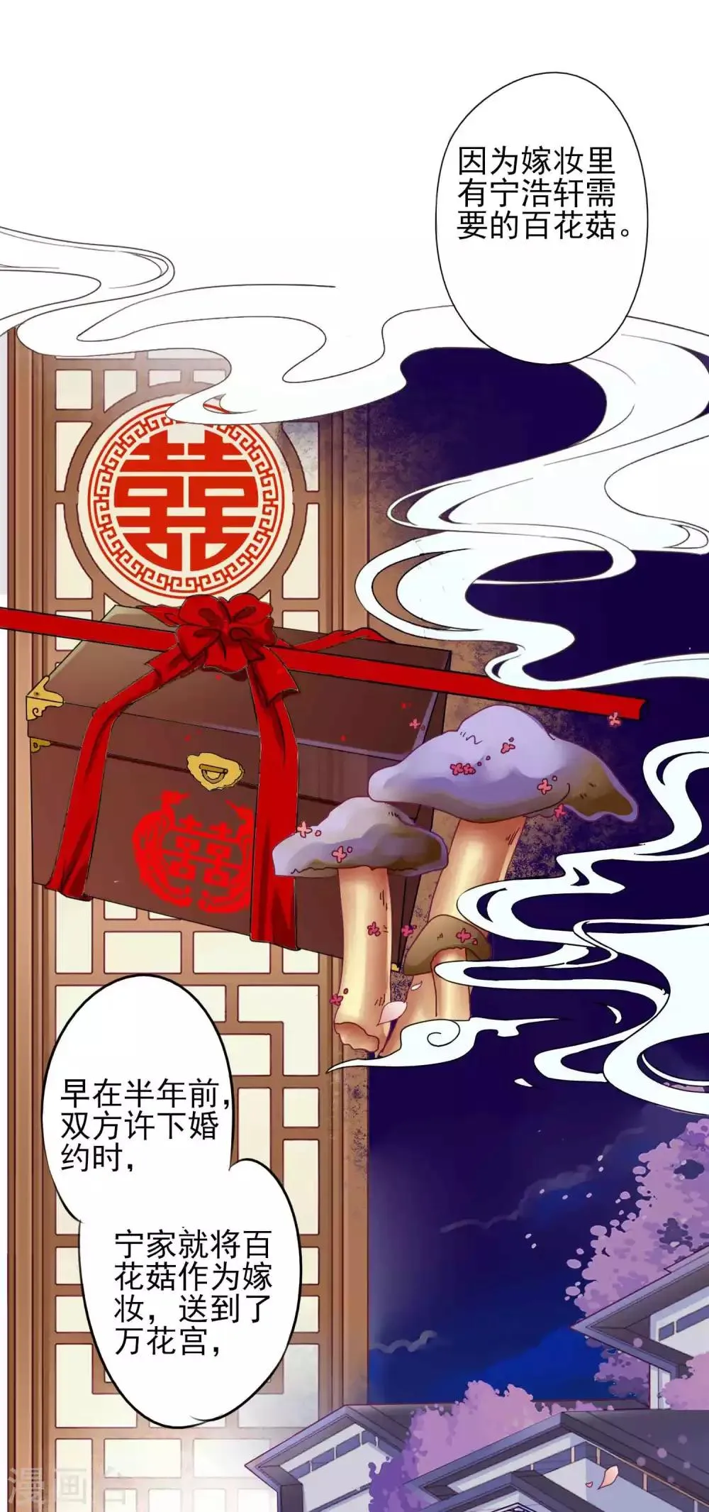 第61话 真让人吃醋啊~ 第2页