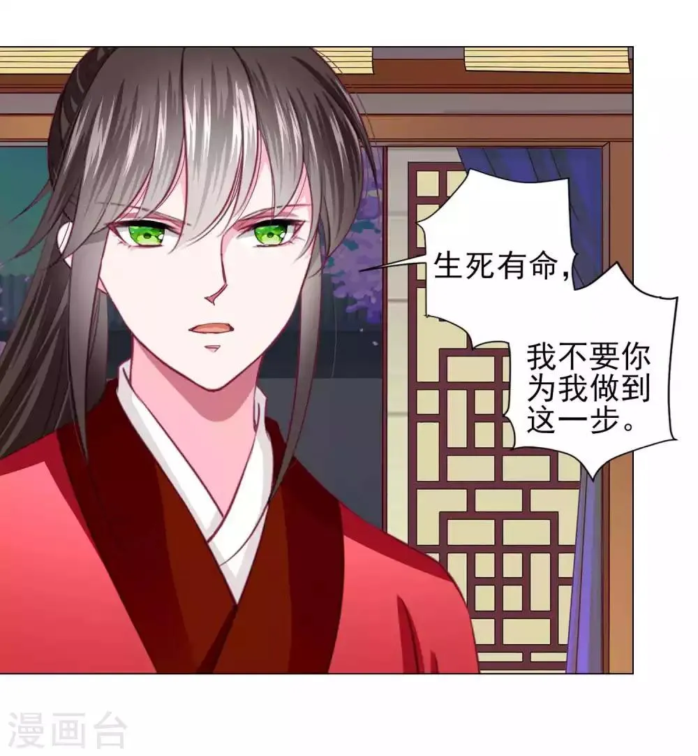 第61话 真让人吃醋啊~ 第4页
