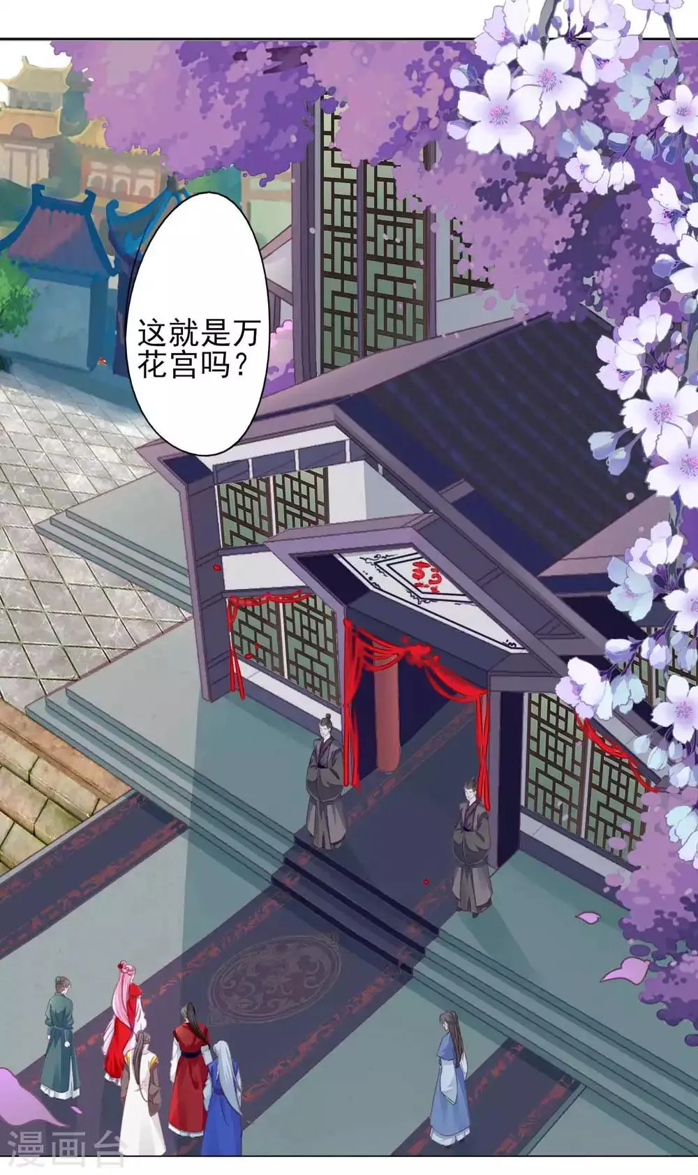 第61话 真让人吃醋啊~ 第14页