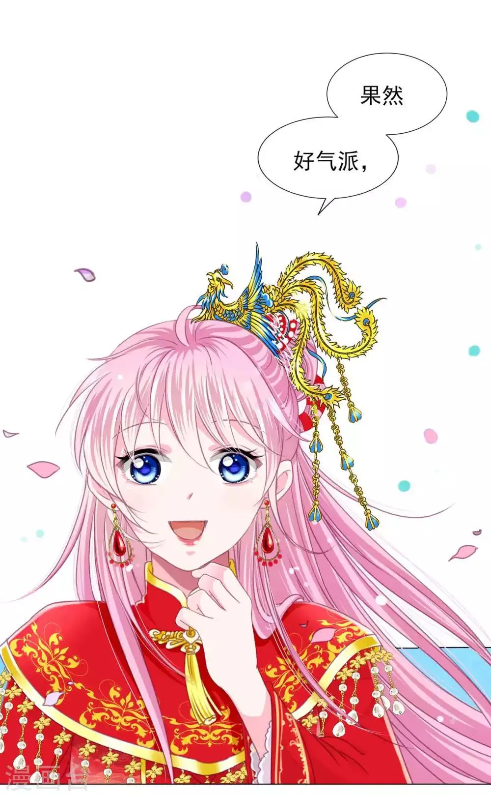 第61话 真让人吃醋啊~ 第15页