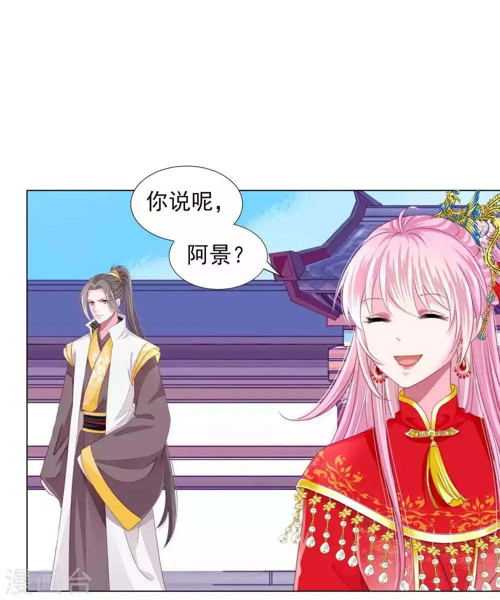 第61话 真让人吃醋啊~ 第16页