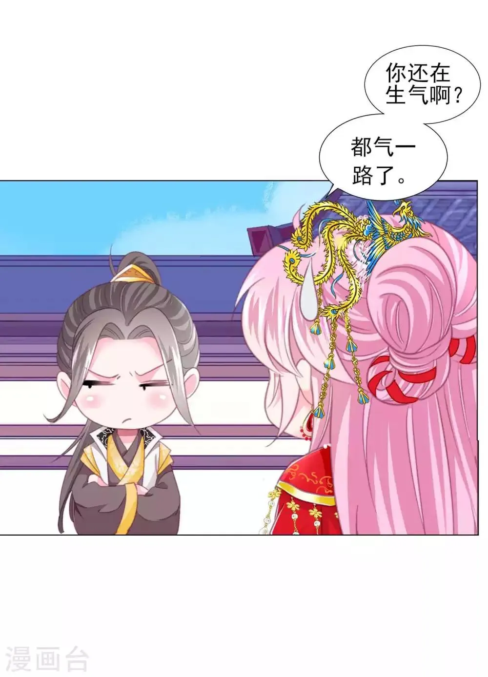 第61话 真让人吃醋啊~ 第17页