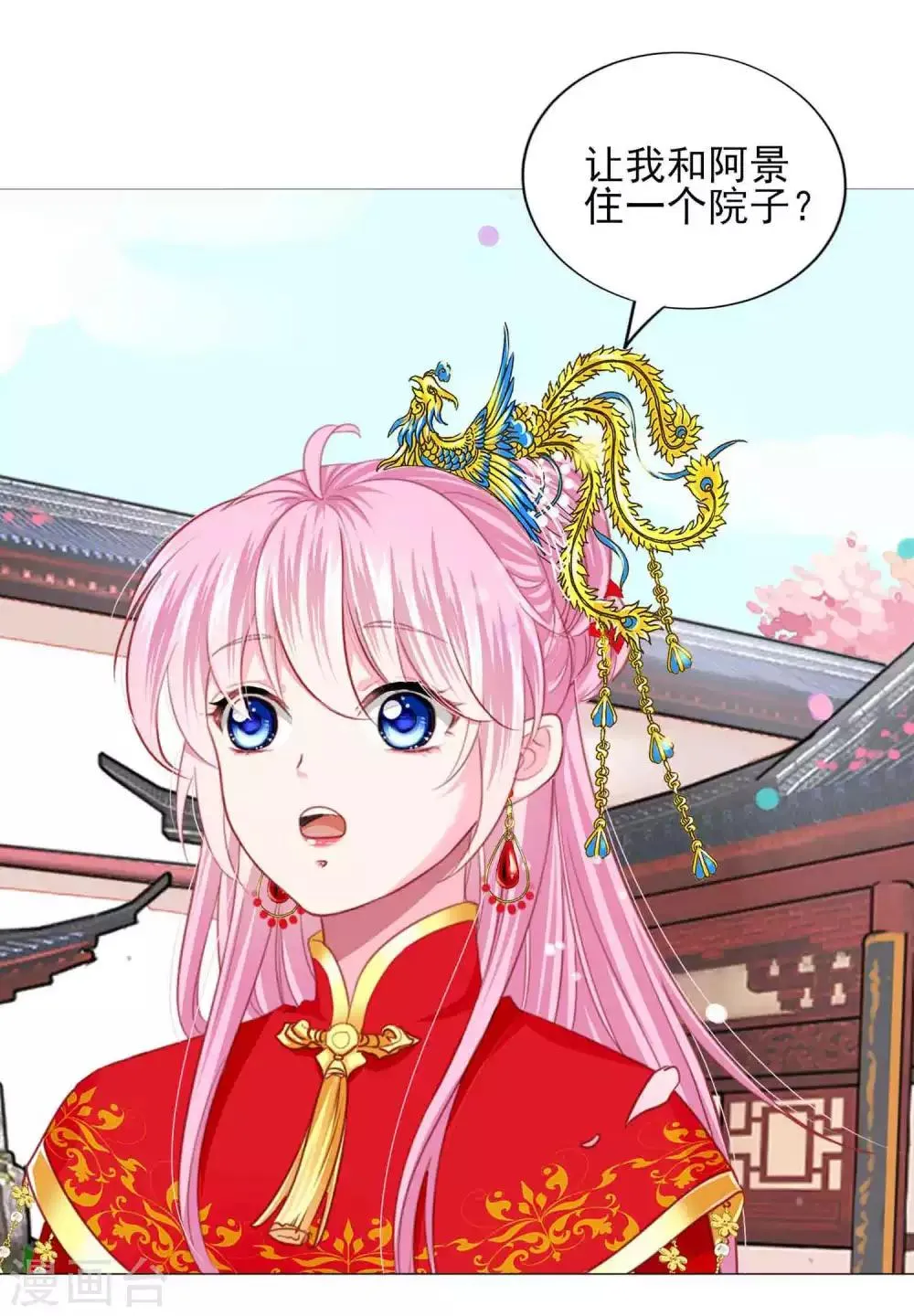 第61话 真让人吃醋啊~ 第25页