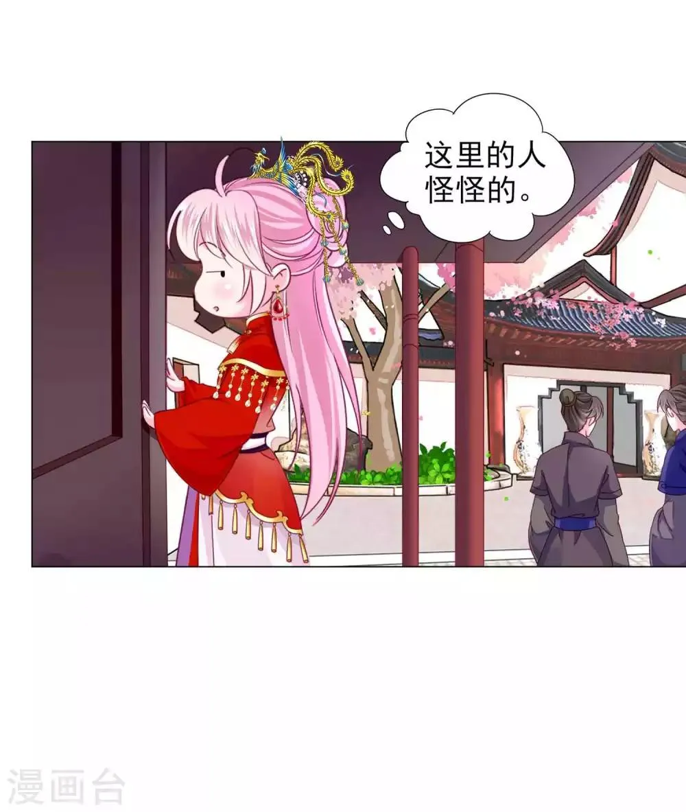 第61话 真让人吃醋啊~ 第28页