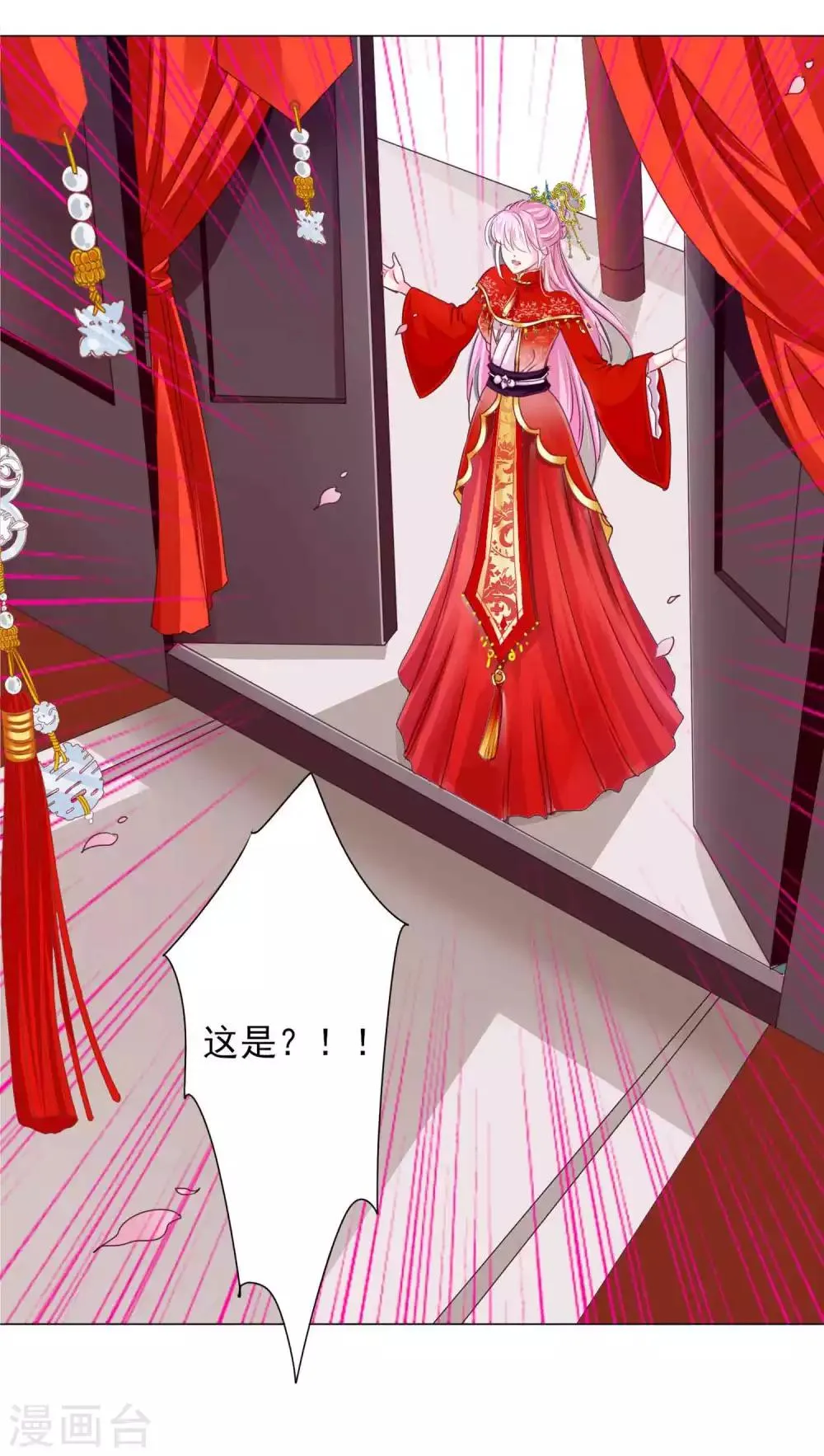 第61话 真让人吃醋啊~ 第29页