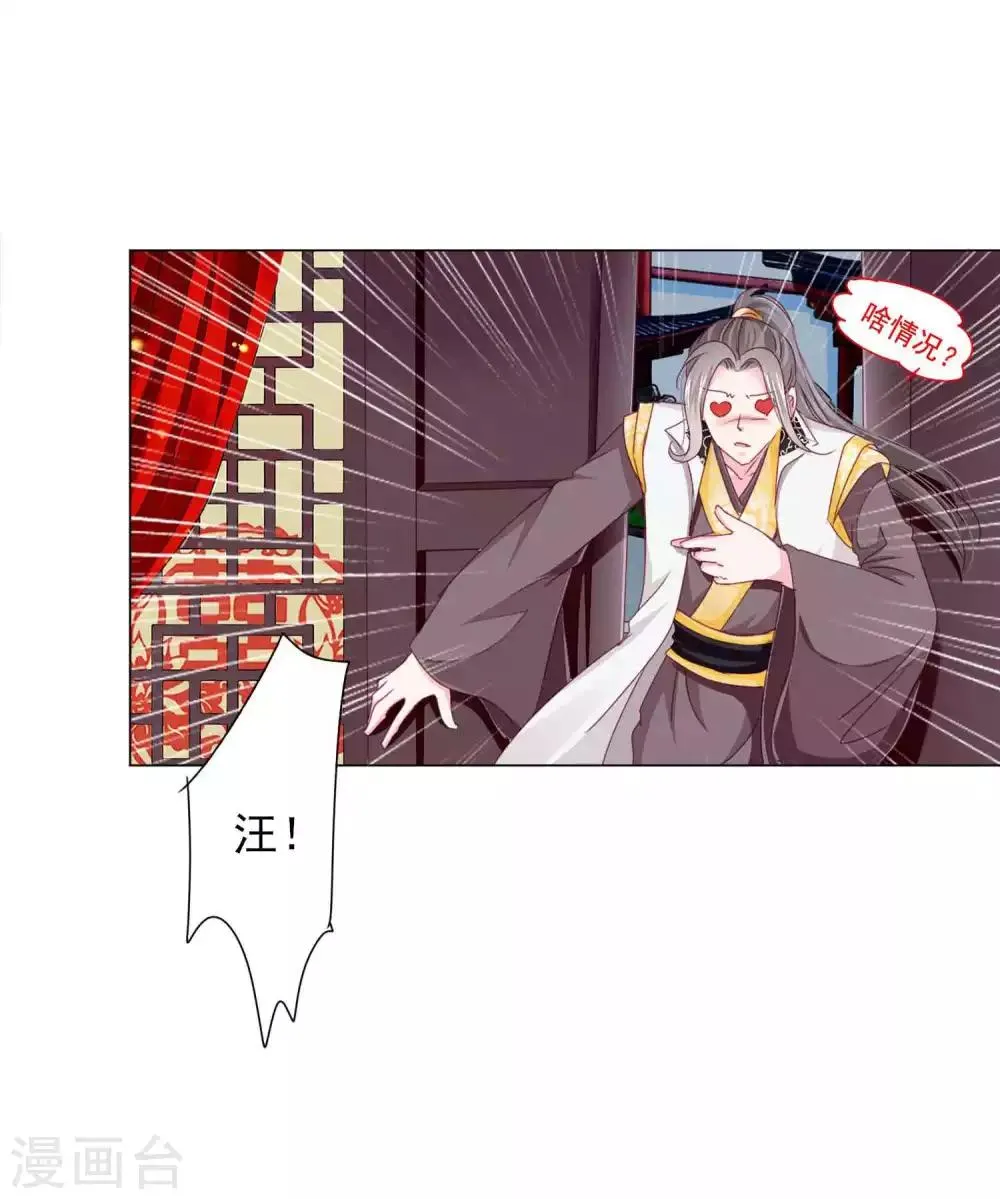 第62话 他们的目的到底是什么？ 第3页