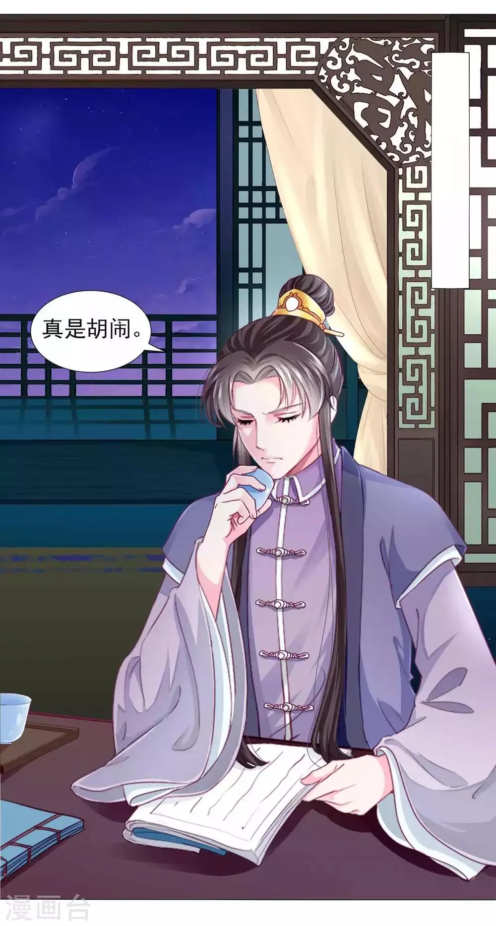 第62话 他们的目的到底是什么？ 第6页