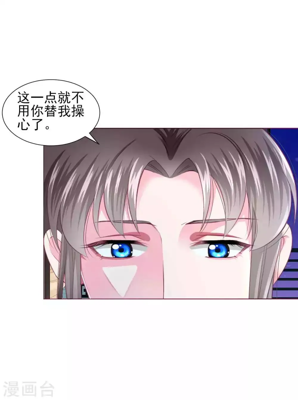 第62话 他们的目的到底是什么？ 第9页