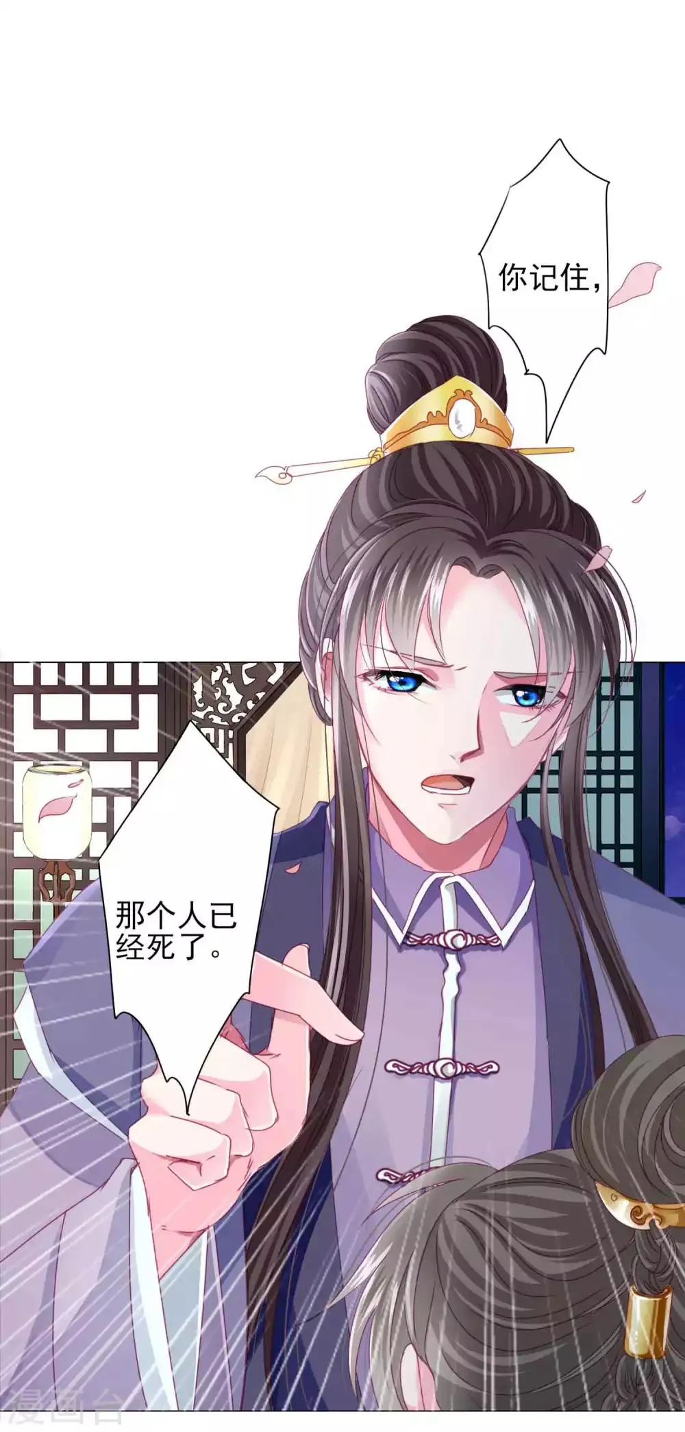 第62话 他们的目的到底是什么？ 第13页