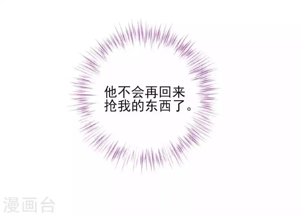 第62话 他们的目的到底是什么？ 第14页