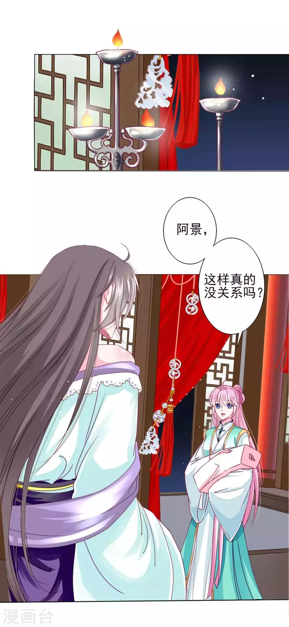 第62话 他们的目的到底是什么？ 第15页