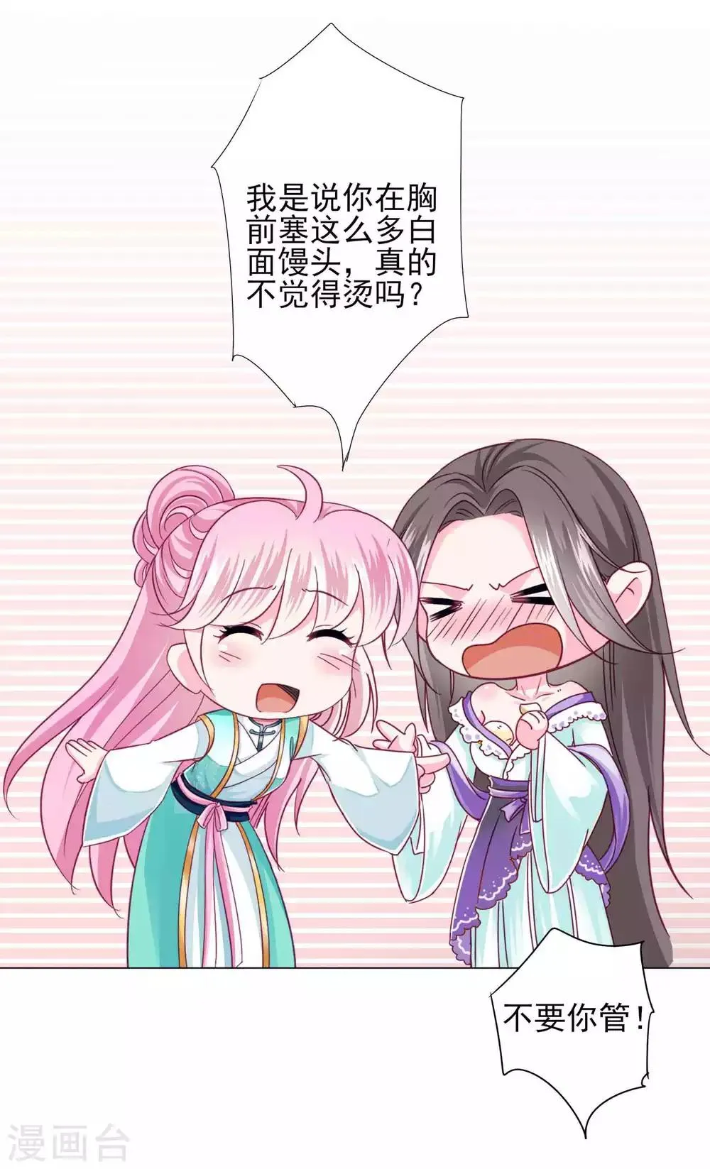 第62话 他们的目的到底是什么？ 第18页