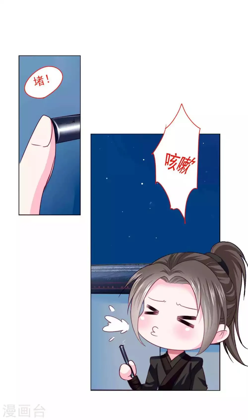第62话 他们的目的到底是什么？ 第22页