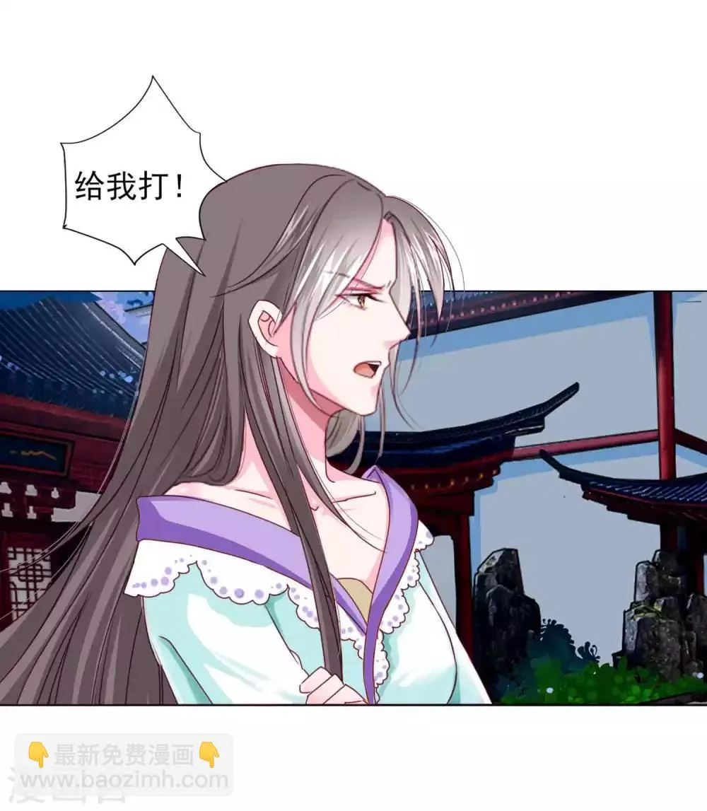第62话 他们的目的到底是什么？ 第24页