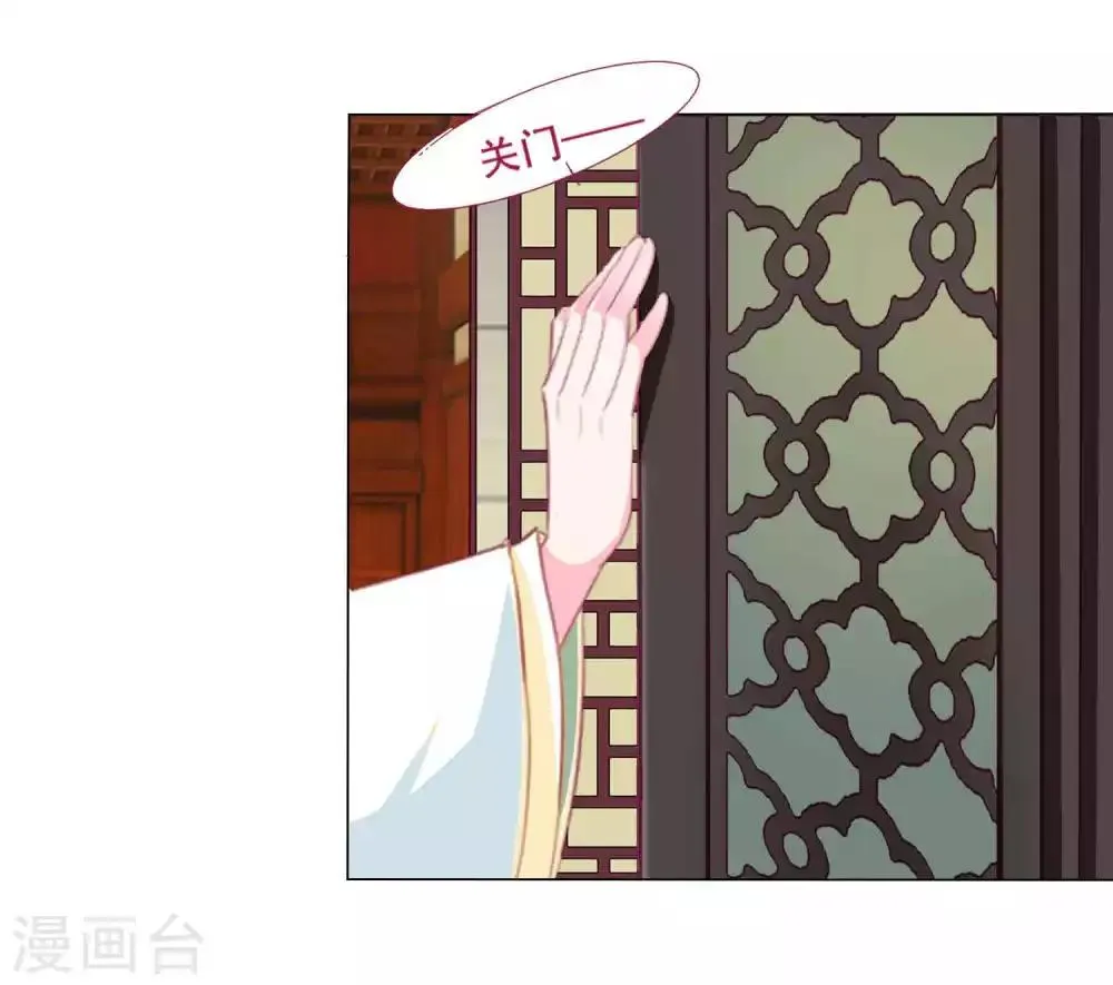 第62话 他们的目的到底是什么？ 第27页