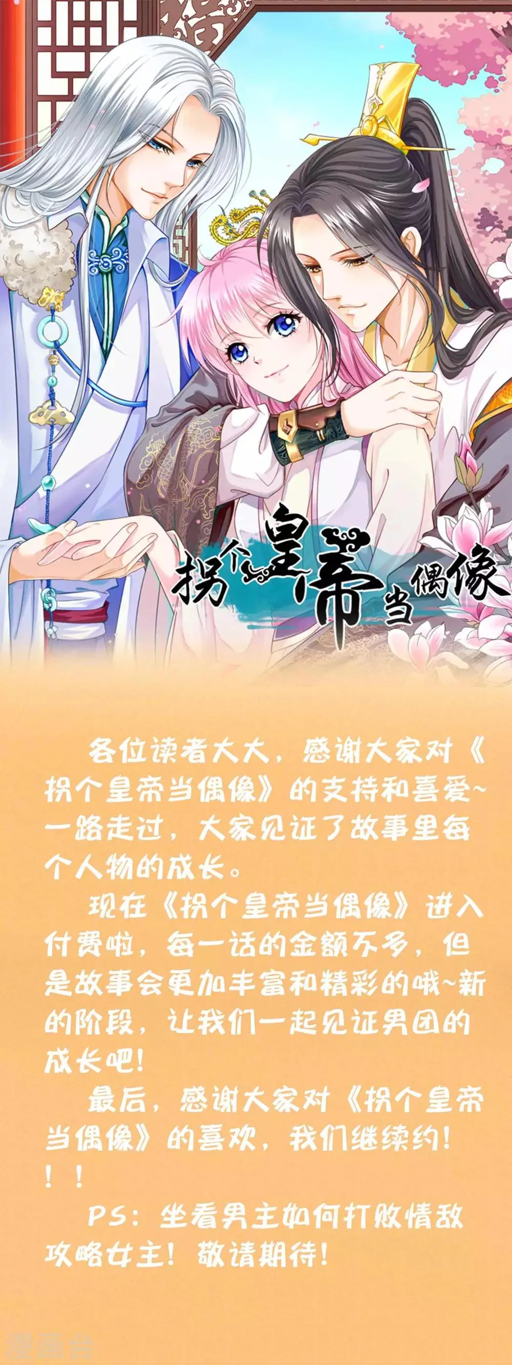 收费通知 第1页