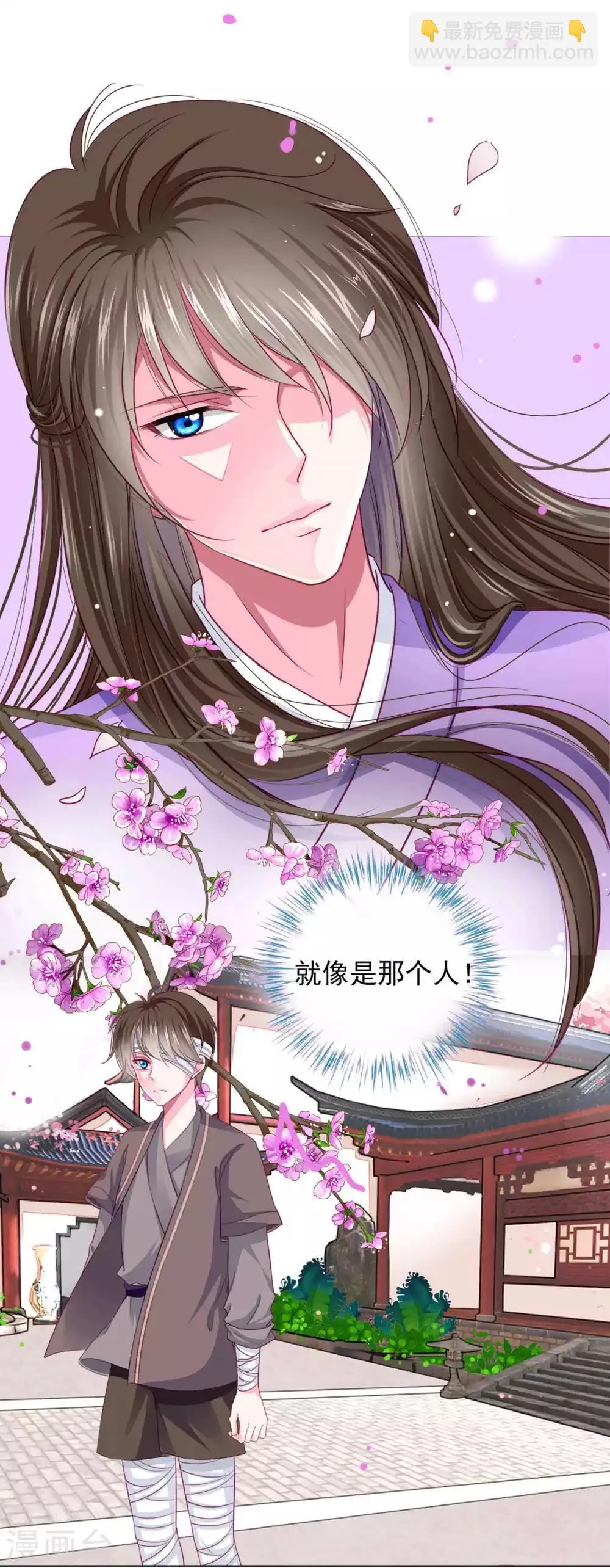 第63话 小虎子到底是什么来头？ 第8页