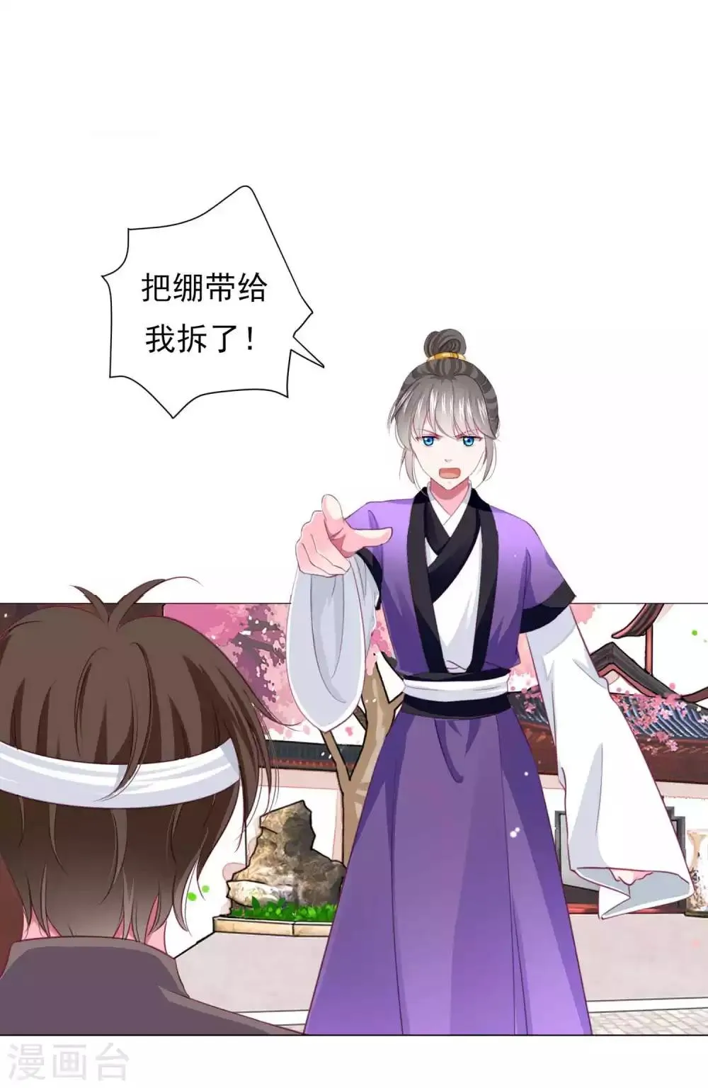 第63话 小虎子到底是什么来头？ 第9页