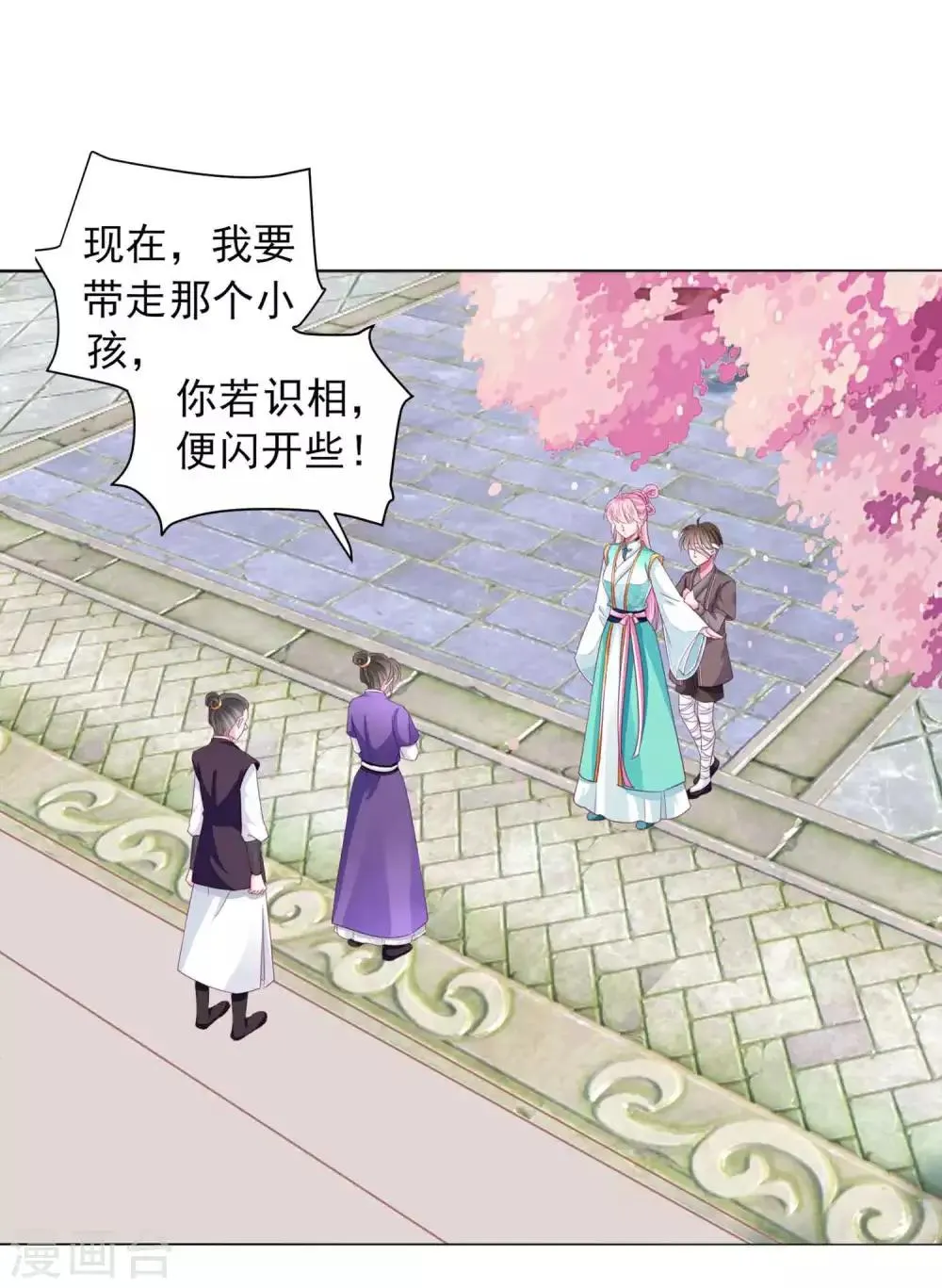 第63话 小虎子到底是什么来头？ 第13页