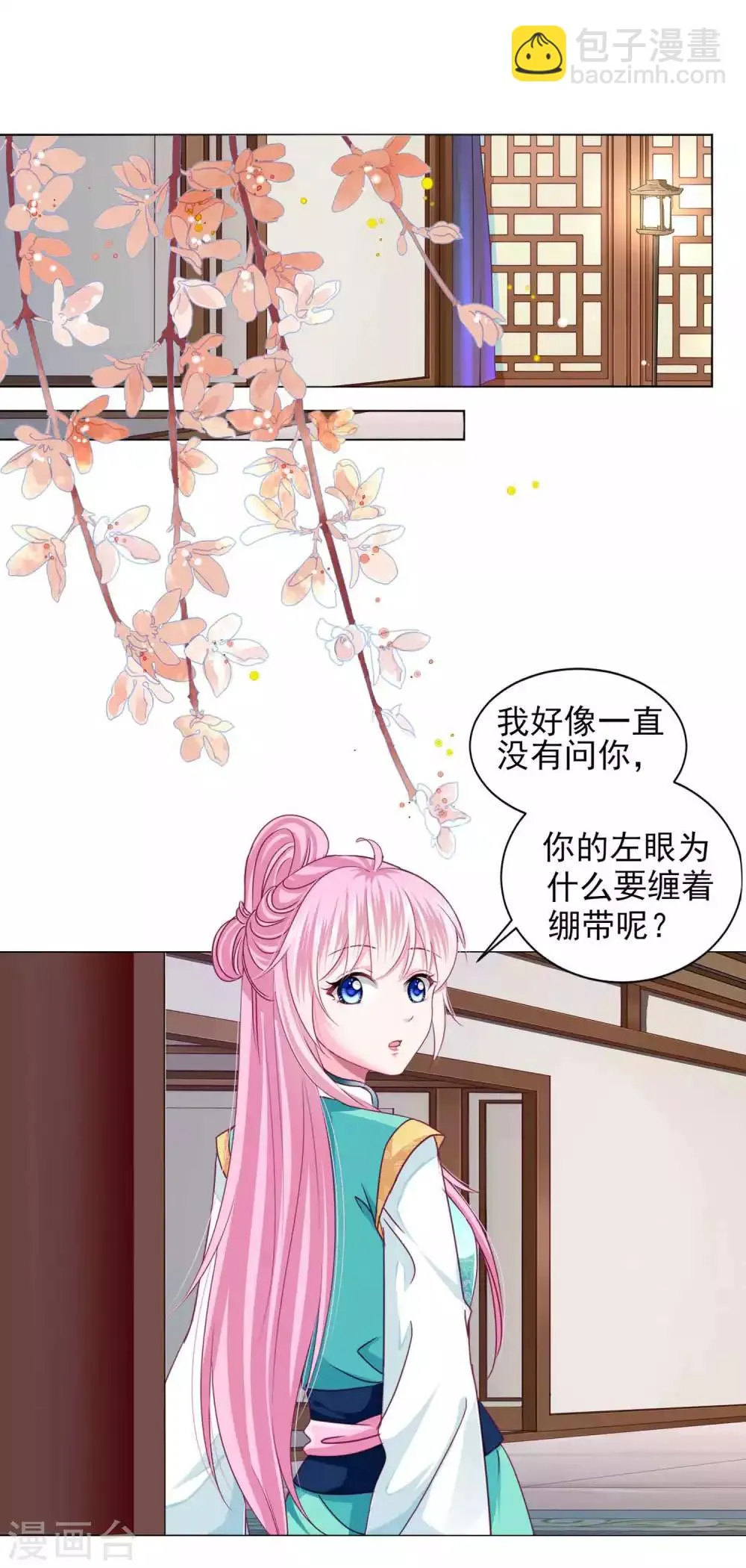 第63话 小虎子到底是什么来头？ 第16页