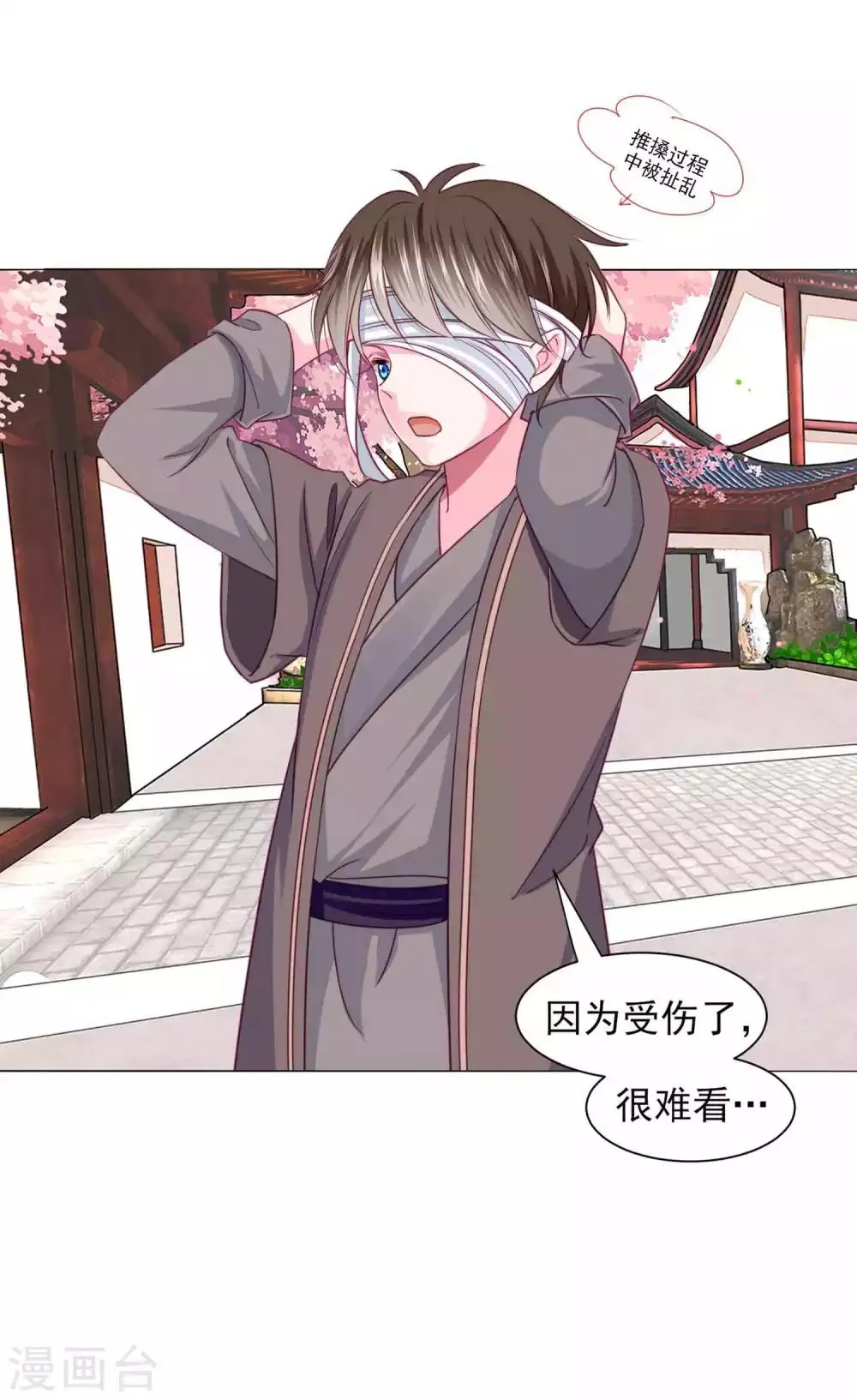 第63话 小虎子到底是什么来头？ 第17页