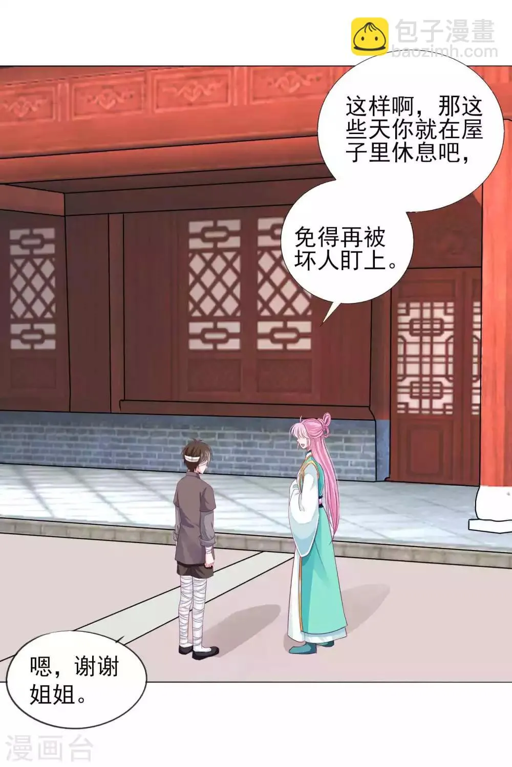 第63话 小虎子到底是什么来头？ 第19页