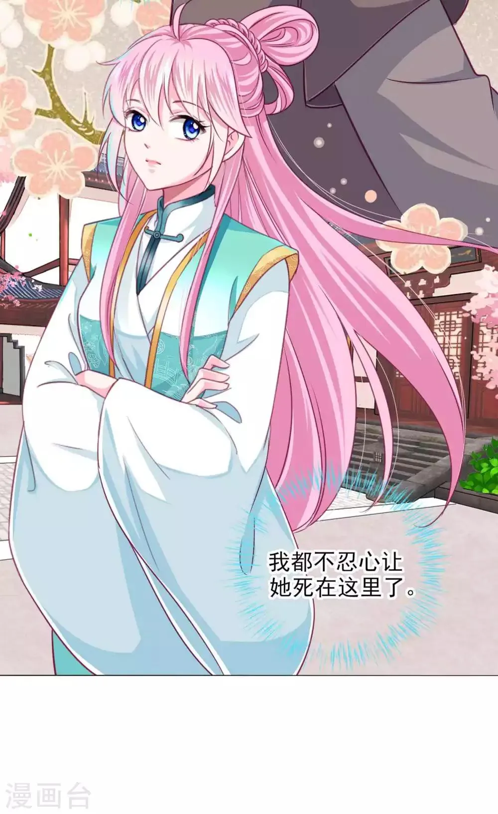 第63话 小虎子到底是什么来头？ 第21页