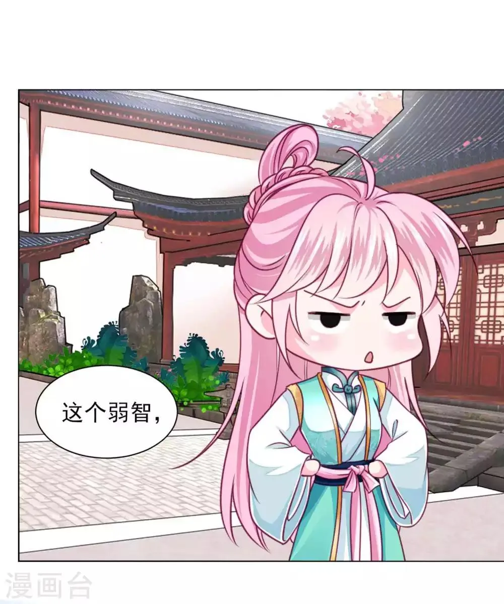 第63话 小虎子到底是什么来头？ 第28页