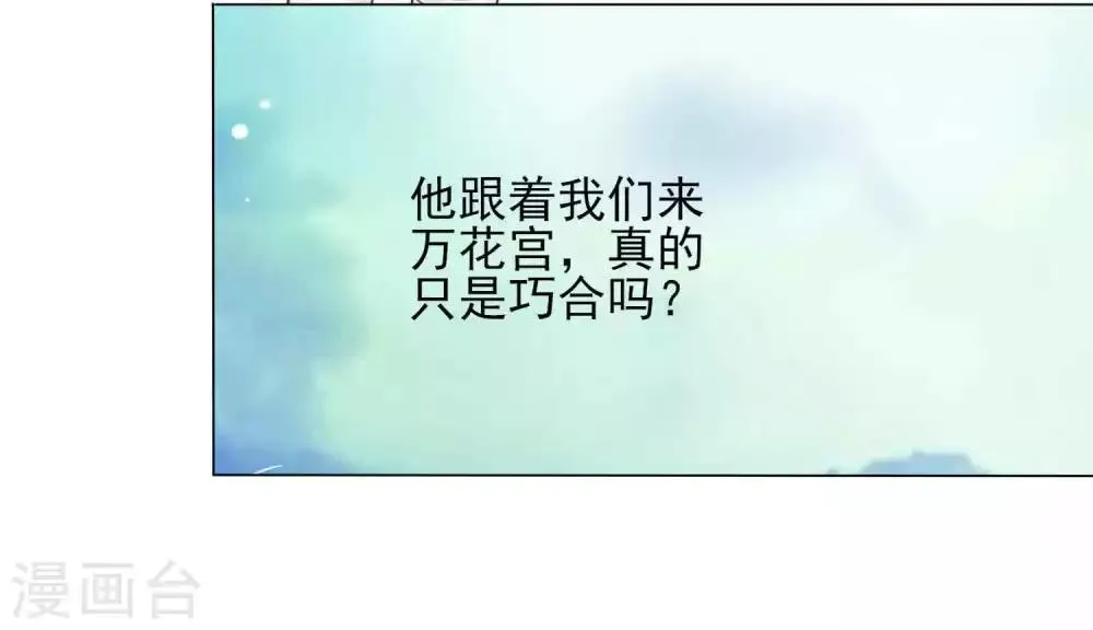 第63话 小虎子到底是什么来头？ 第30页