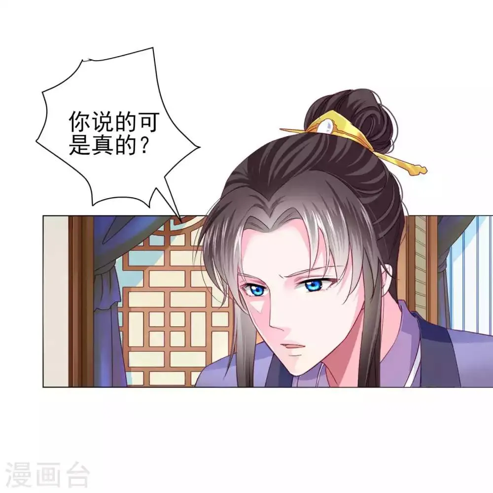 第64话 新娘试炼？？？ 第3页