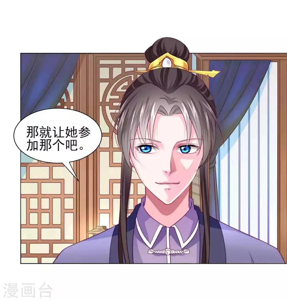 第64话 新娘试炼？？？ 第5页