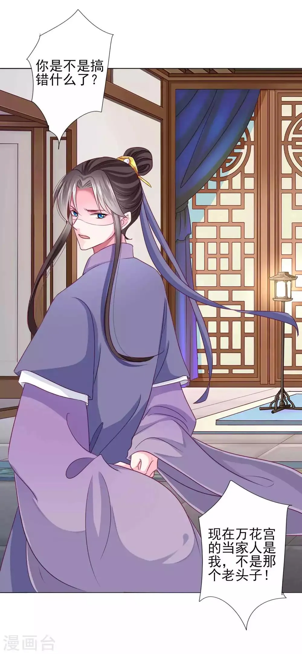 第64话 新娘试炼？？？ 第7页