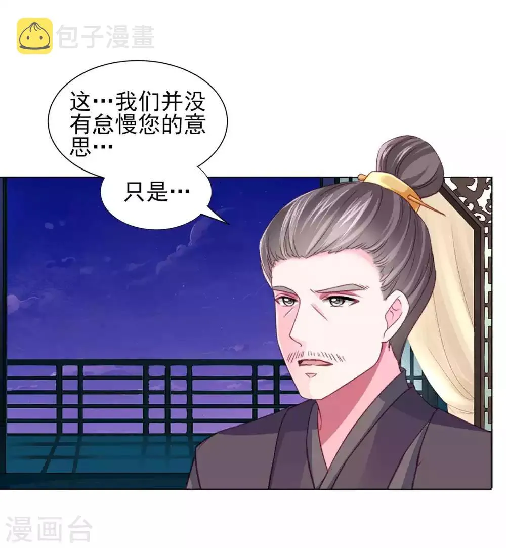 第64话 新娘试炼？？？ 第14页