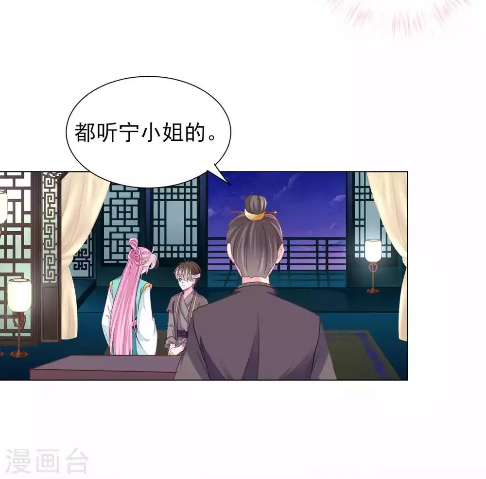 第64话 新娘试炼？？？ 第17页