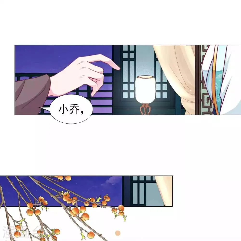 第64话 新娘试炼？？？ 第30页