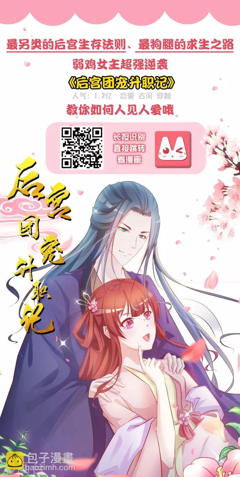 第64话 新娘试炼？？？ 第33页