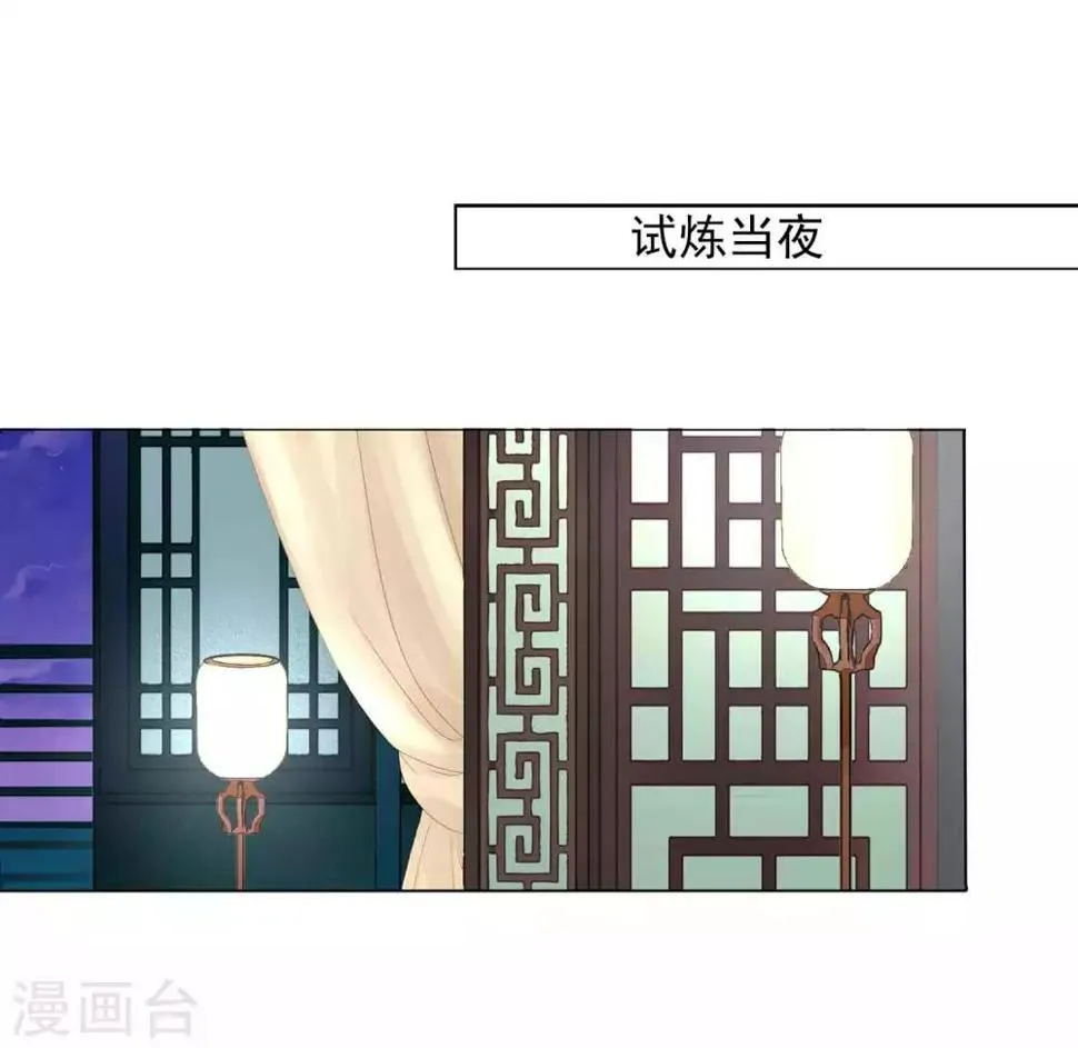第65话 奇怪的眼睛 第2页