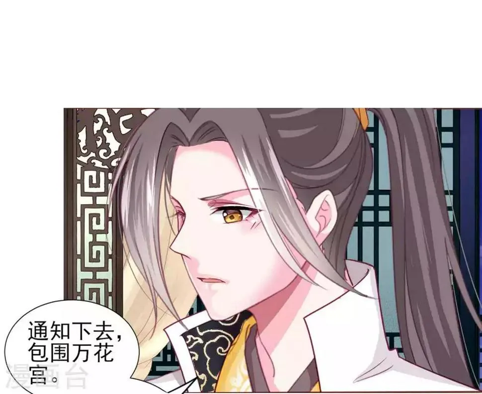 第65话 奇怪的眼睛 第4页