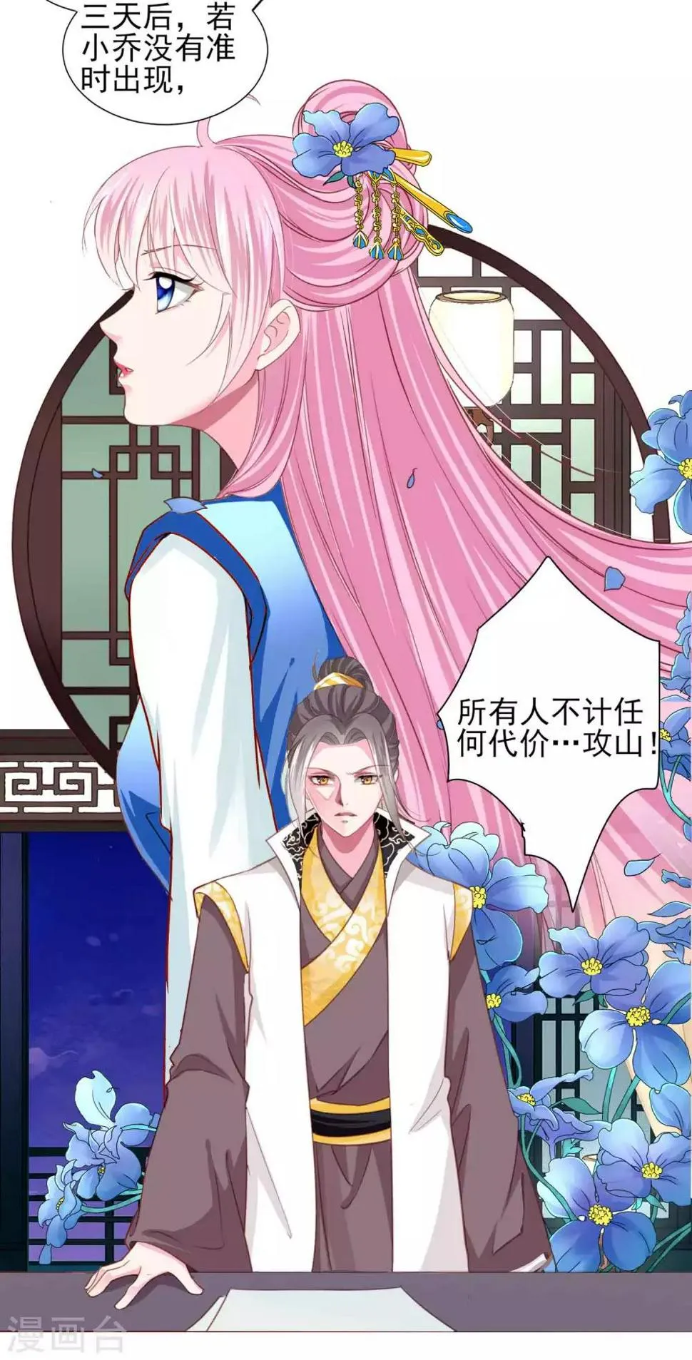 第65话 奇怪的眼睛 第5页