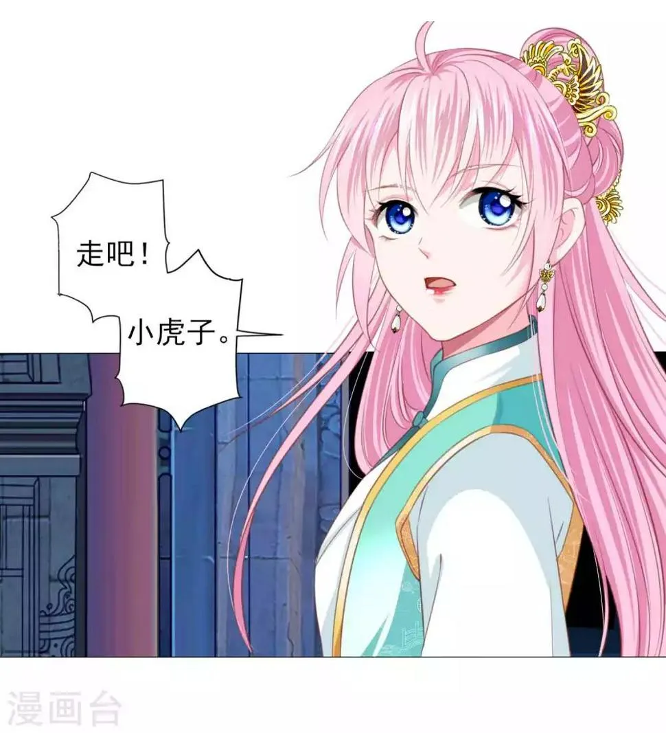 第65话 奇怪的眼睛 第8页