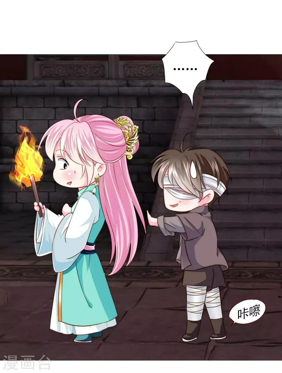 第65话 奇怪的眼睛 第11页